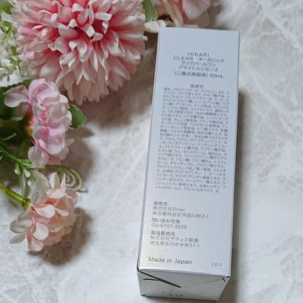クリアパールワン ブライトエッセンス/HIKARI CLEAR オーガニック/美容液を使ったクチコミ(2枚目)