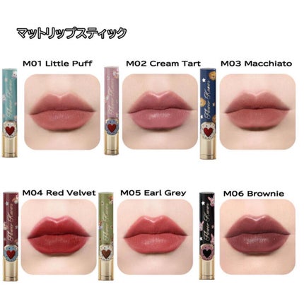 フラワーノーズ サーカスシリーズ マットリップスティック/FlowerKnows/口紅を使ったクチコミ(5枚目)