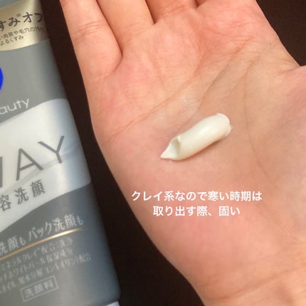ニベア2WAY美容洗顔/ニベア/洗顔フォームを使ったクチコミ(2枚目)