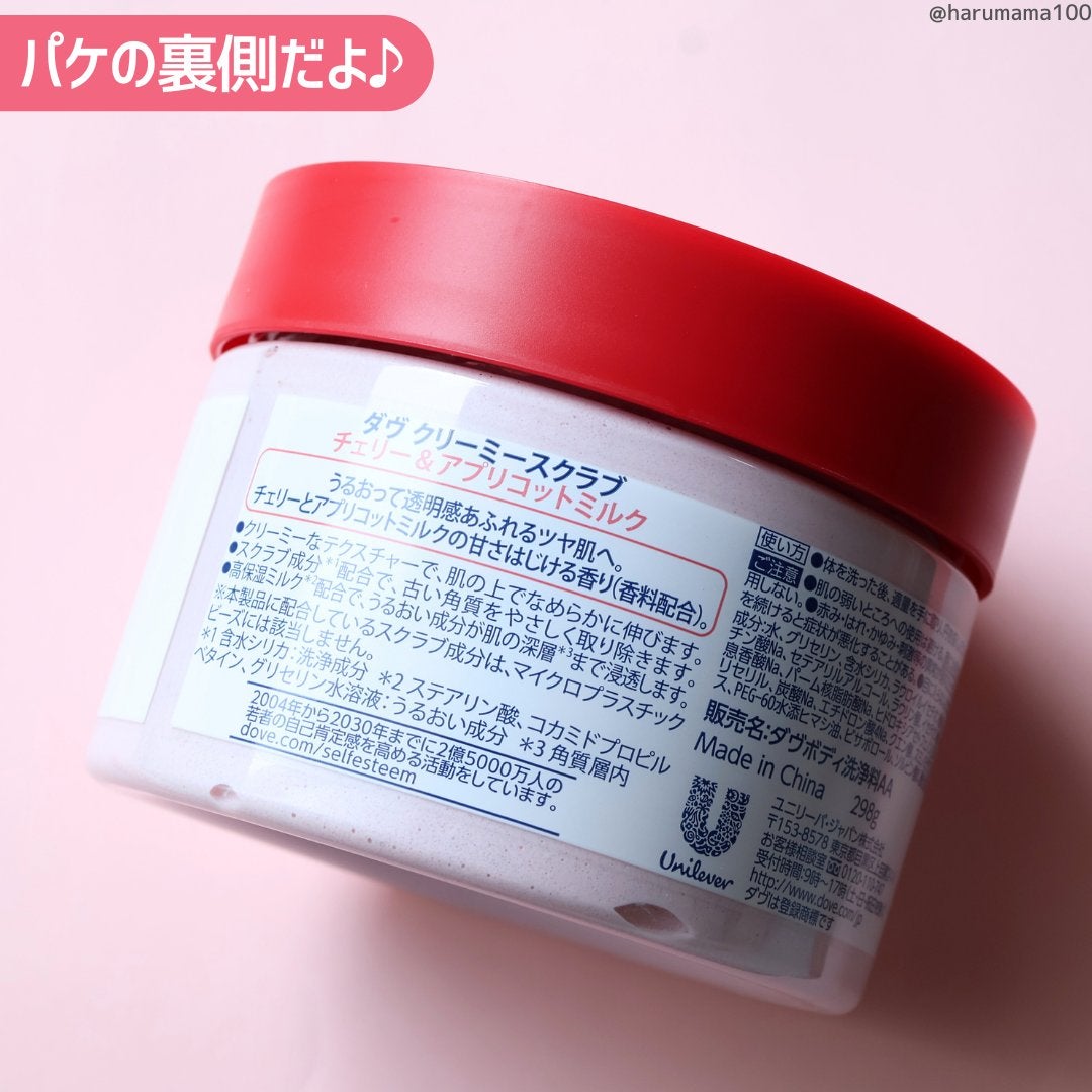 ダヴ ふわとろ クリーミースクラブ チェリー&アプリコットミルク/ダヴ/ボディスクラブを使ったクチコミ(7枚目)