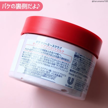 ダヴ ふわとろ クリーミースクラブ チェリー&アプリコットミルク/ダヴ/ボディスクラブを使ったクチコミ(7枚目)