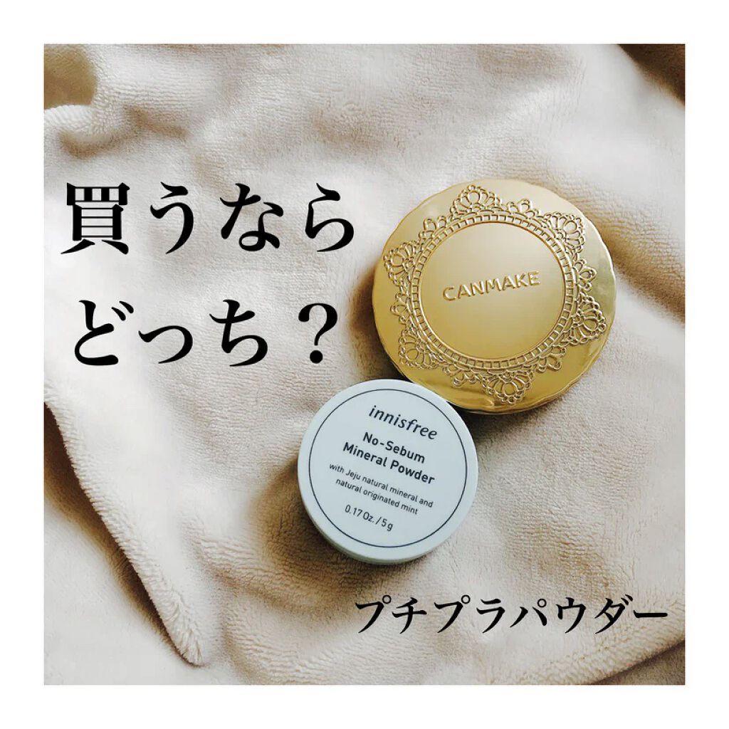 ノーセバム ミネラルパウダー/innisfree/ルースパウダーを使ったクチコミ（1枚目）