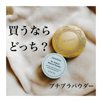 ノーセバム ミネラルパウダー/innisfree/ルースパウダーを使ったクチコミ(1枚目)