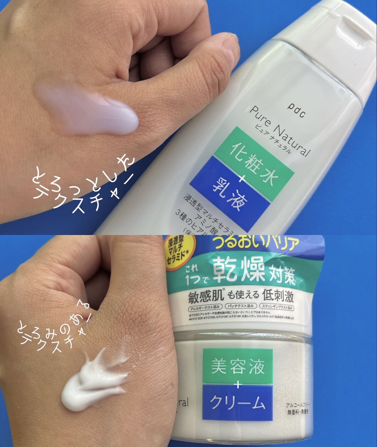 ピュア ナチュラル エッセンスローション ＵＶ/pdc/オールインワン化粧品を使ったクチコミ（3枚目）