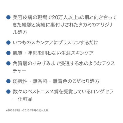 タカミスキンピール/タカミ/ブースター・導入液を使ったクチコミ(5枚目)