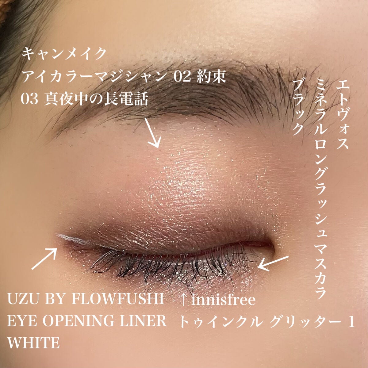 ミネラルロングラッシュマスカラ/エトヴォス/マスカラを使ったクチコミ(4枚目)