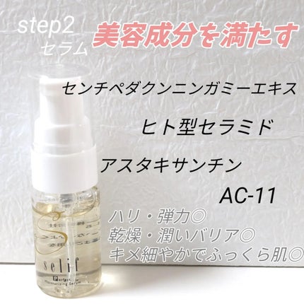 トライアルセット/セリフ/スキンケアキットを使ったクチコミ(5枚目)