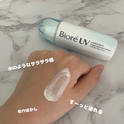ビオレUV アクアリッチ アクアハイライトローション(水層ハイライトUV)/ビオレ/日焼け止めローションを使ったクチコミ(2枚目)