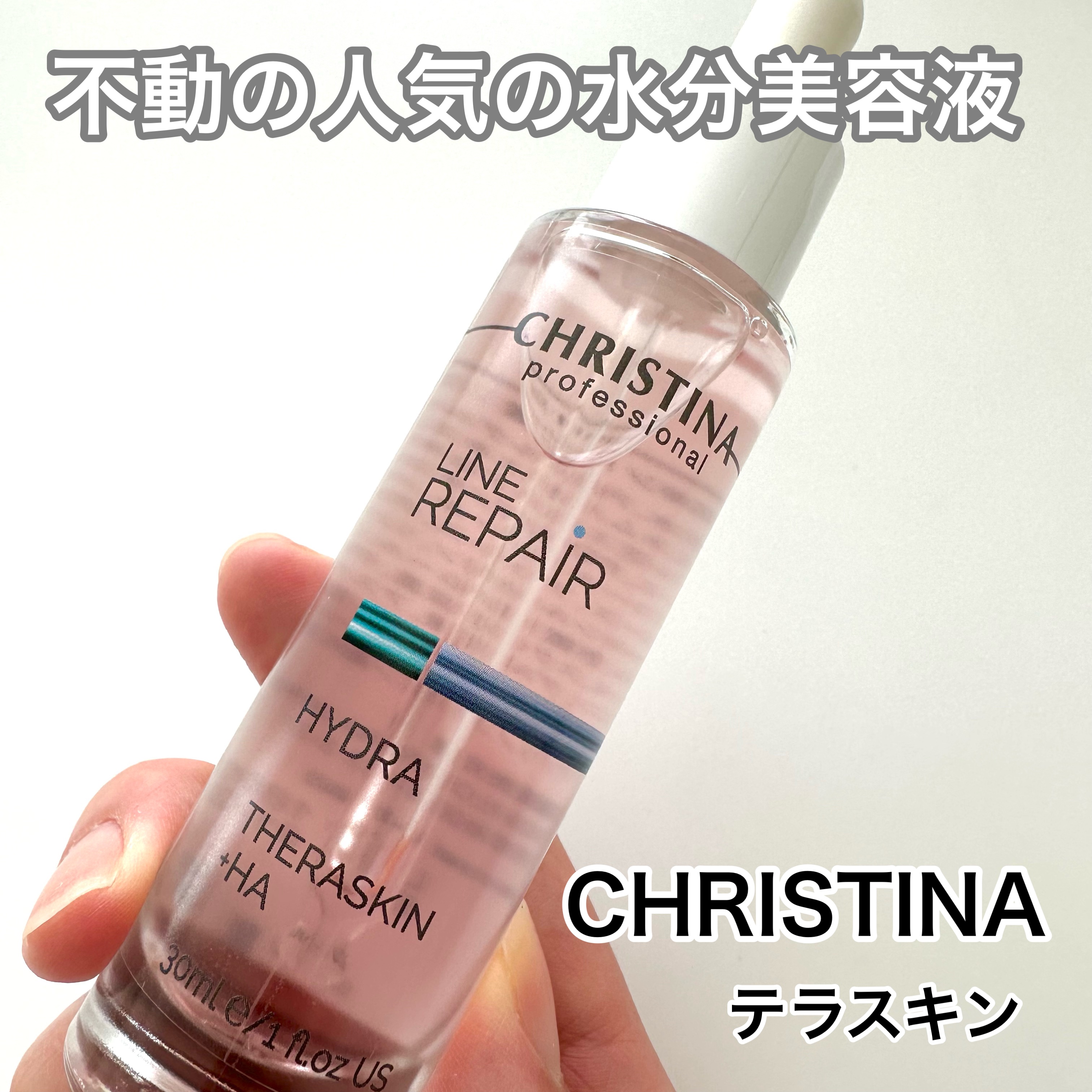 テラスキン/LINE REPAIR/美容液を使ったクチコミ（1枚目）