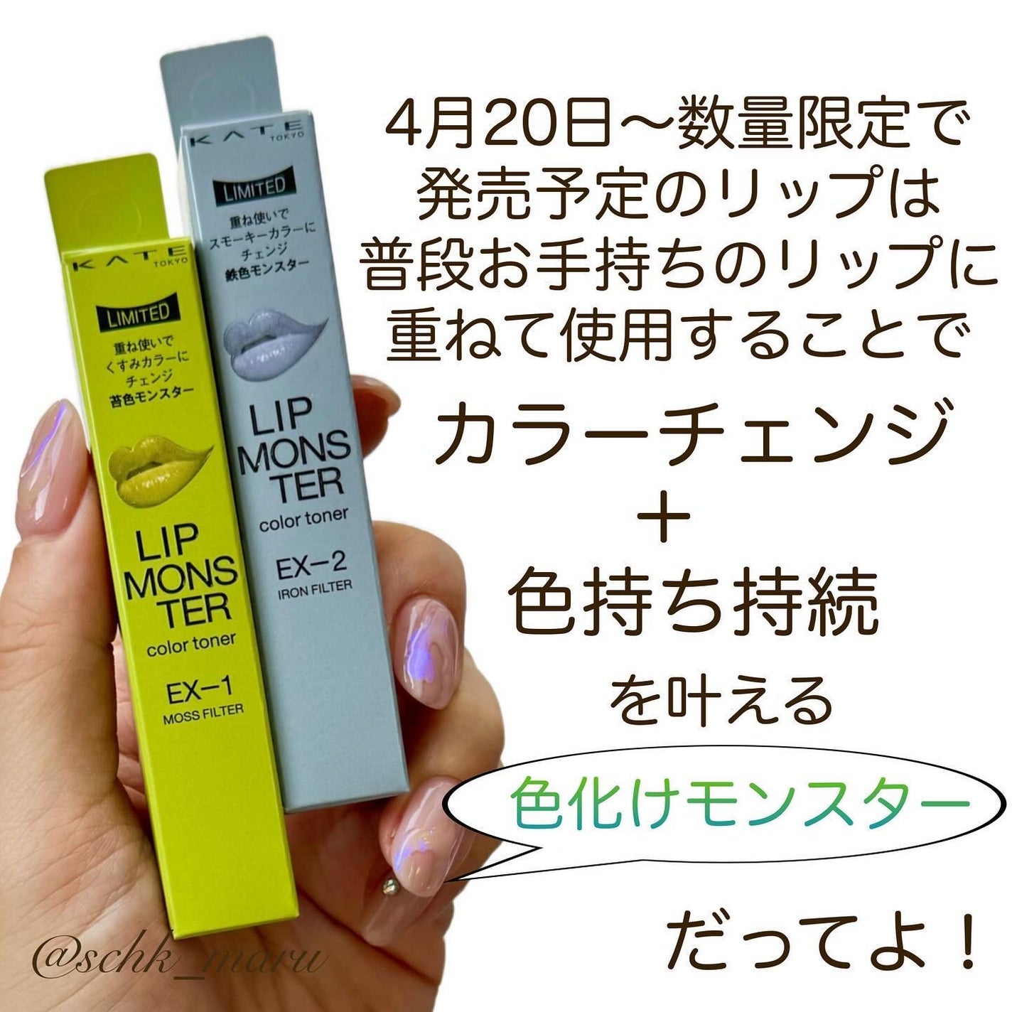 ケイト リップモンスター/KATE/口紅を使ったクチコミ(2枚目)