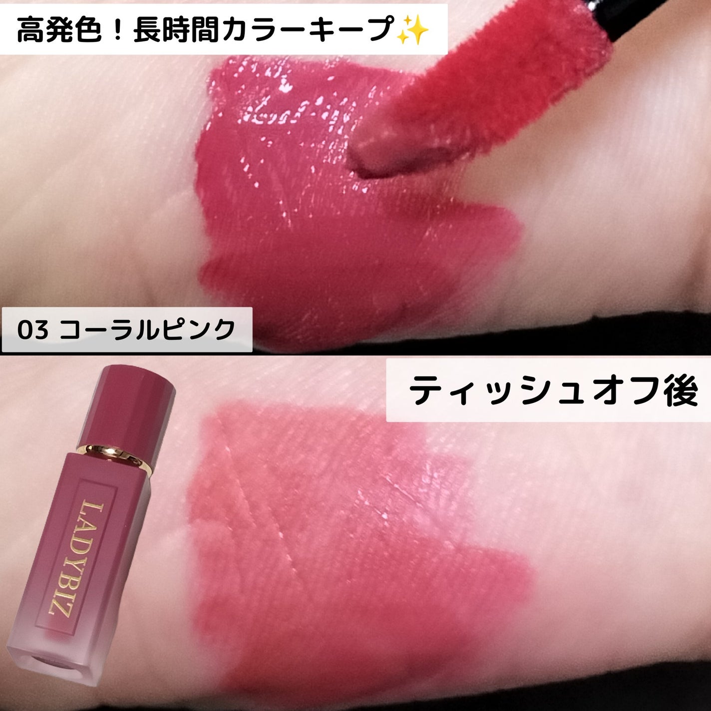 シティガールムードグロッシーティント/LADYBIZ/リップティントを使ったクチコミ(2枚目)