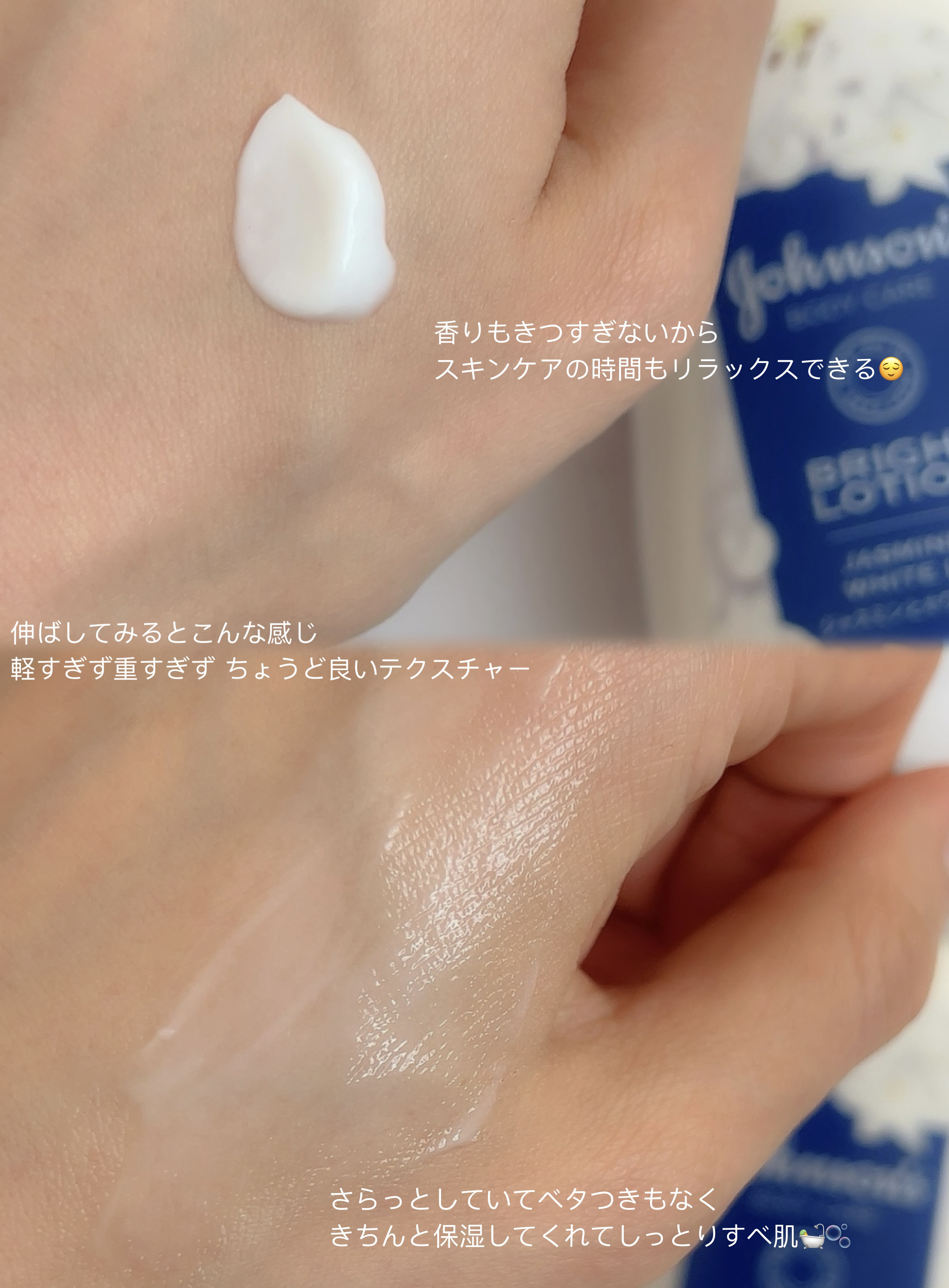 バイブラント ラディアンス　アロマミルク/ジョンソンボディケア/ボディミルクを使ったクチコミ（2枚目）