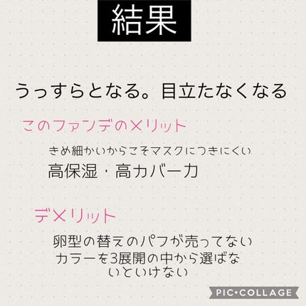 マスク フィット レッド クッション/TIRTIR(ティルティル)/クッションファンデーションを使ったクチコミ(5枚目)