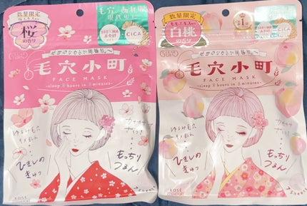 山梨・長野ルルルン(桃の香り)/ルルルン/シートマスク・パックを使ったクチコミ(6枚目)