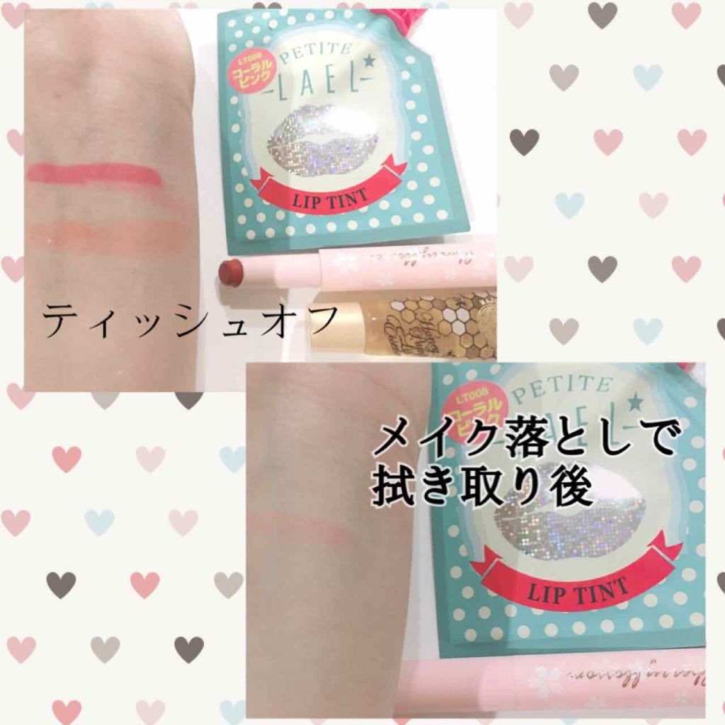 リップティント/プチラエル/リップティントを使ったクチコミ（3枚目）