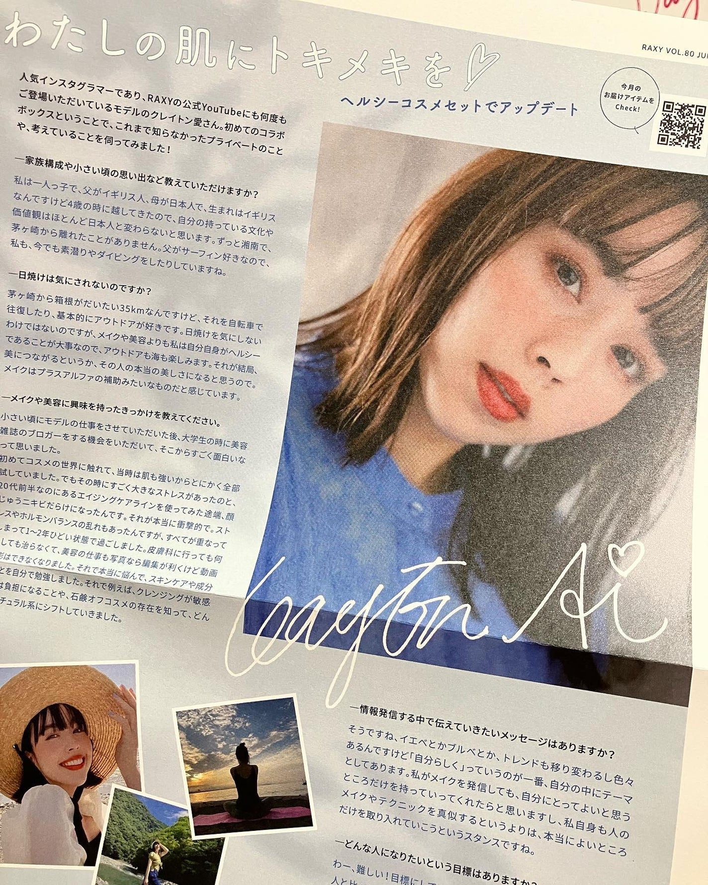 アクティブローション/AdryS/化粧水を使ったクチコミ(1枚目)