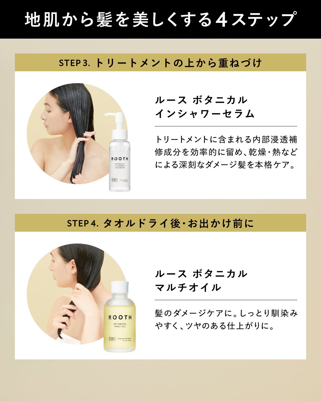 BOTANIST(ボタニスト)公式アカウント on LIPS 「【4アイテムで地肌から本格エイジングケア*】年齢を重ねるにつれ..」(3枚目)