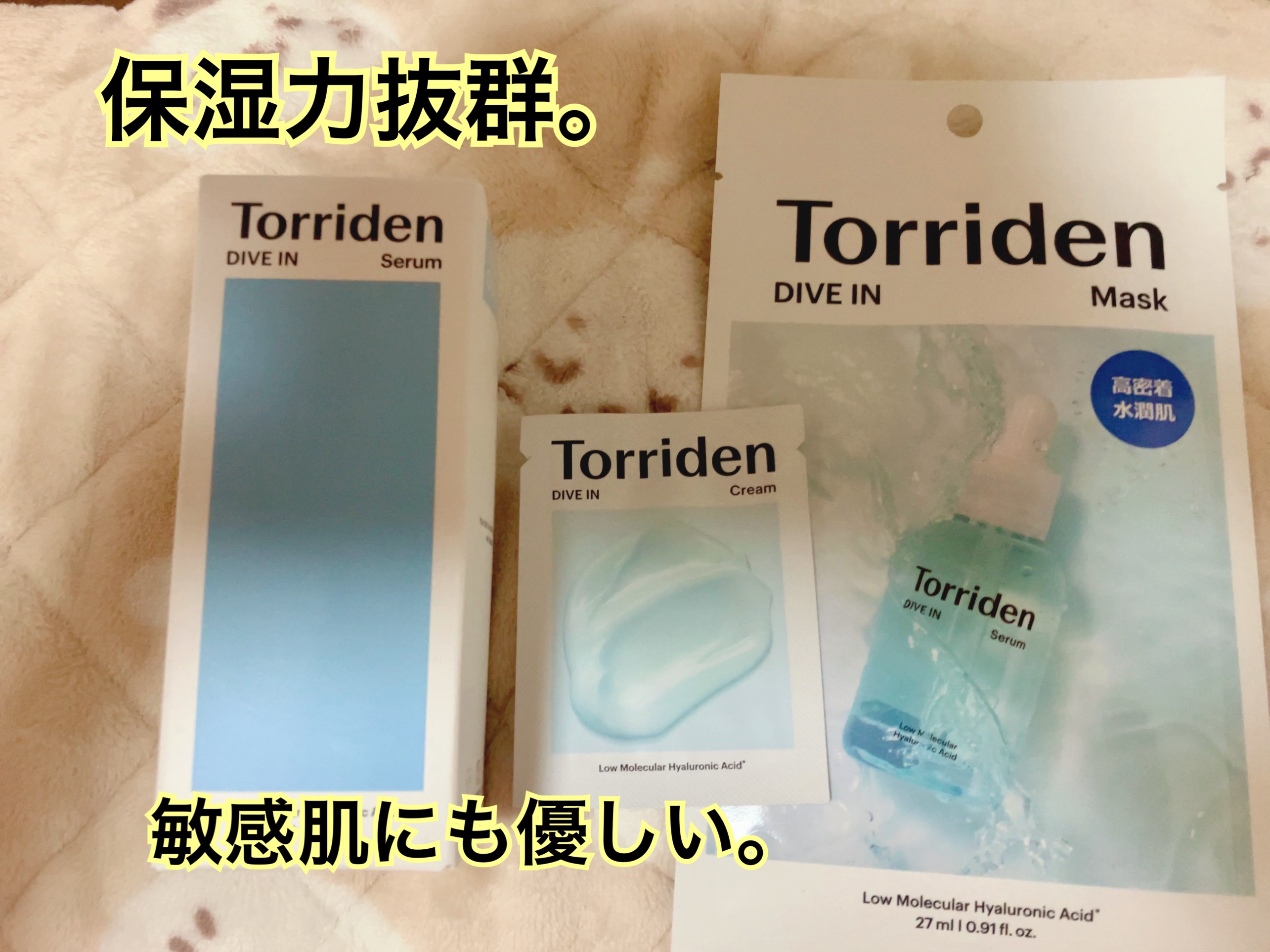 ダイブイン セラム/Torriden/美容液を使ったクチコミ（1枚目）