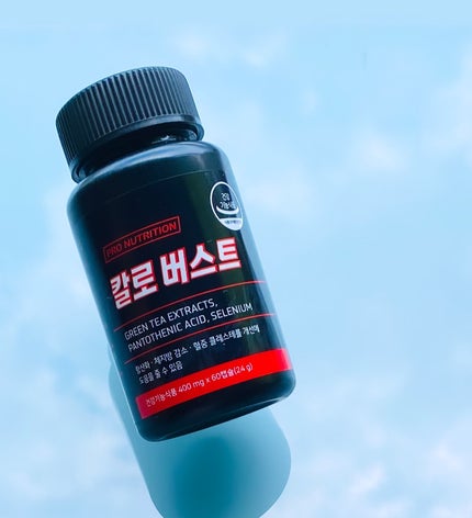 CALO BURST/PRO NUTRITION/ボディサプリメントを使ったクチコミ(1枚目)