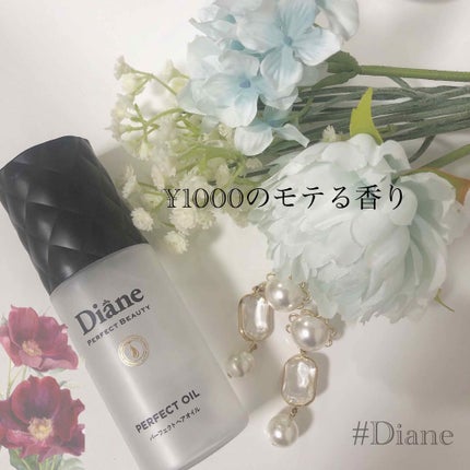 パーフェクトビューティー パーフェクトジェルミスト/ダイアン/ヘアジェルを使ったクチコミ(1枚目)