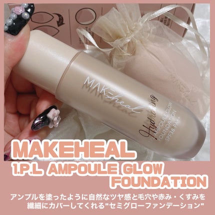 メイクヒール ワン ピーエルファンデーション/MAKEHEAL/リキッドファンデーションを使ったクチコミ(2枚目)