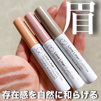ラブ・ライナー シグネチャーフィットマスカラ MMC2<アイブロウ>/ラブ・ライナー/眉マスカラを使ったクチコミ(1枚目)