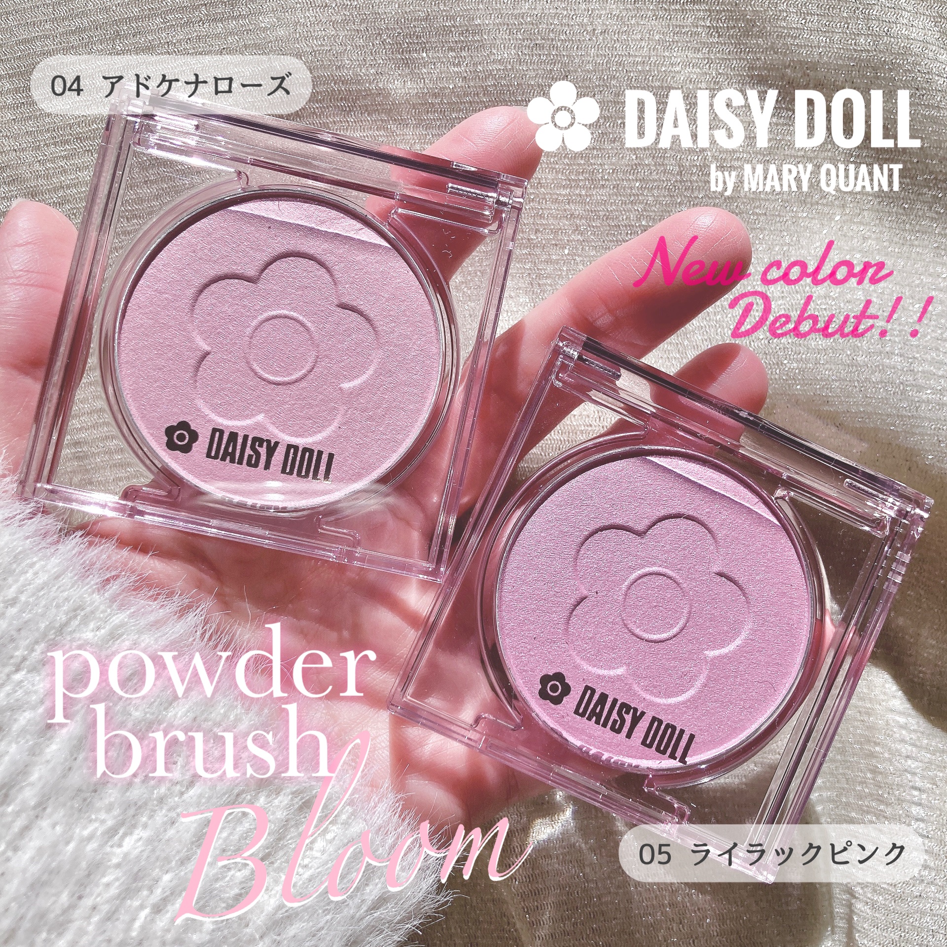 デイジードール パウダー ブラッシュ ブルーム/DAISY DOLL by MARY QUANT/パウダーチークを使ったクチコミ（1枚目）