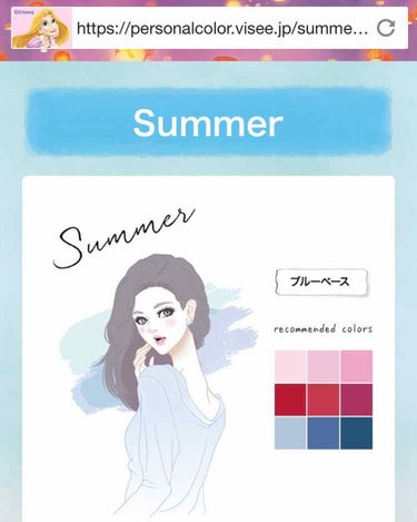   パーソナルカラー診断/Visée/その他を使ったクチコミ（1枚目）