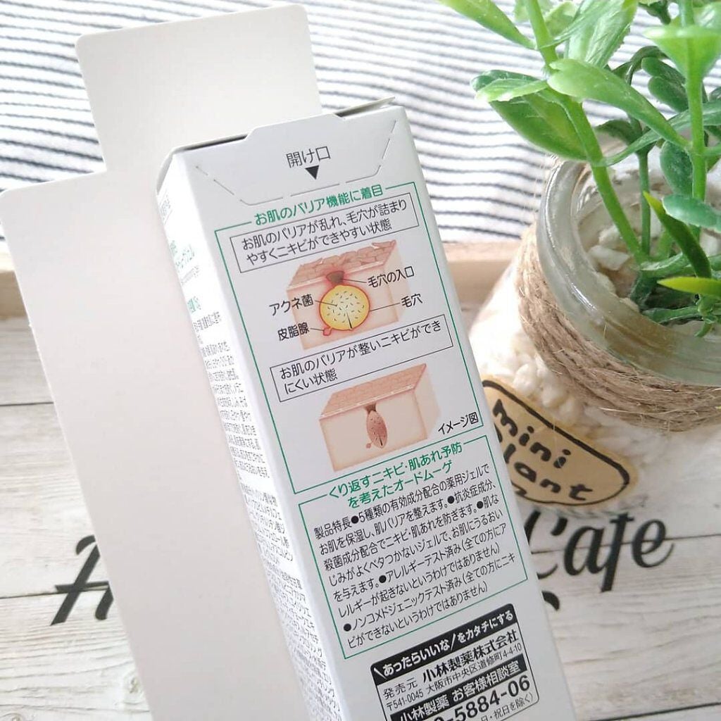 薬用集中バリアジェル/オードムーゲ/フェイスクリームを使ったクチコミ(5枚目)