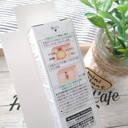 薬用集中バリアジェル/オードムーゲ/フェイスクリームを使ったクチコミ(5枚目)