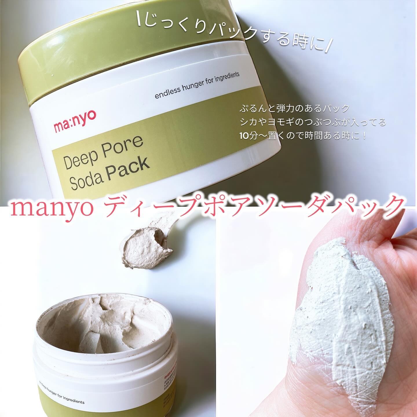 リュミエールプリファイングマスク/ラミューズ/洗い流すパック・マスクを使ったクチコミ（3枚目）