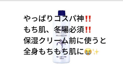 ハトムギ化粧水(ナチュリエ スキンコンディショナー R )/ナチュリエ/化粧水を使ったクチコミ(1枚目)