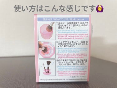 メイクブラシクリーナー/DAISO/その他化粧小物を使ったクチコミ（2枚目）