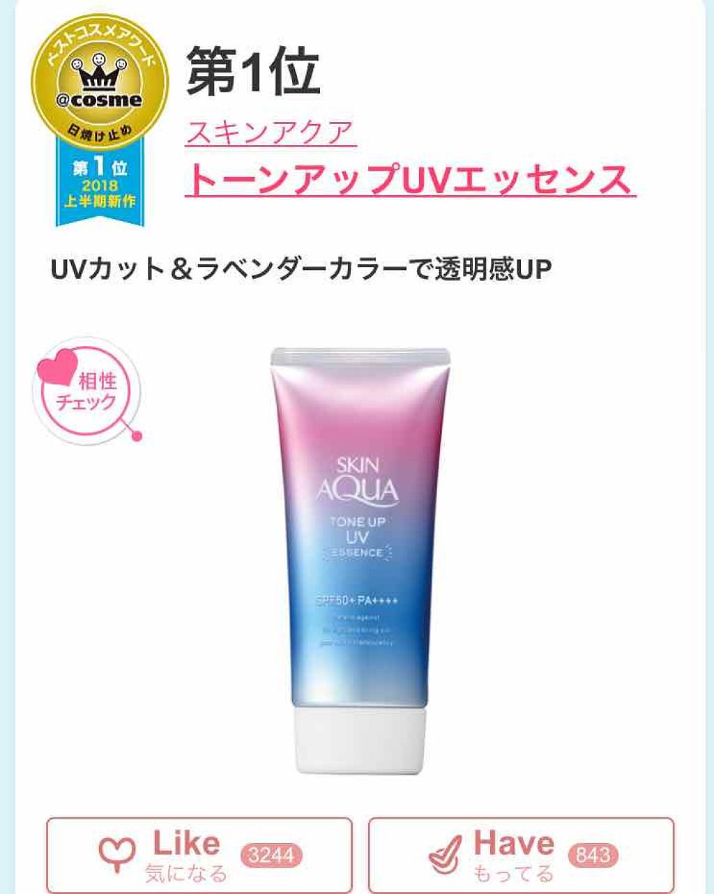 スキンアクア トーンアップUVエッセンス/スキンアクア/日焼け止めクリームを使ったクチコミ(1枚目)