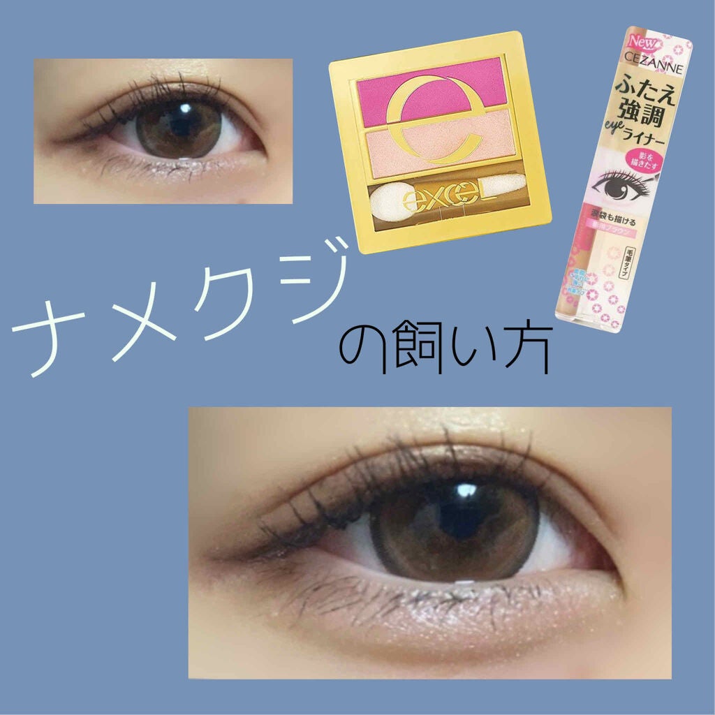 デュアルアイシャドウ N/excel/アイシャドウパレットを使ったクチコミ(1枚目)