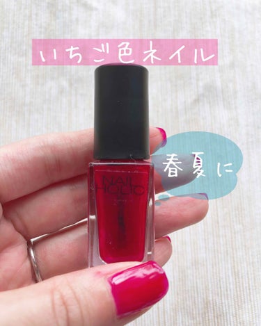 ネイルホリック Juicy color/ネイルホリック/マニキュアを使ったクチコミ（1枚目）