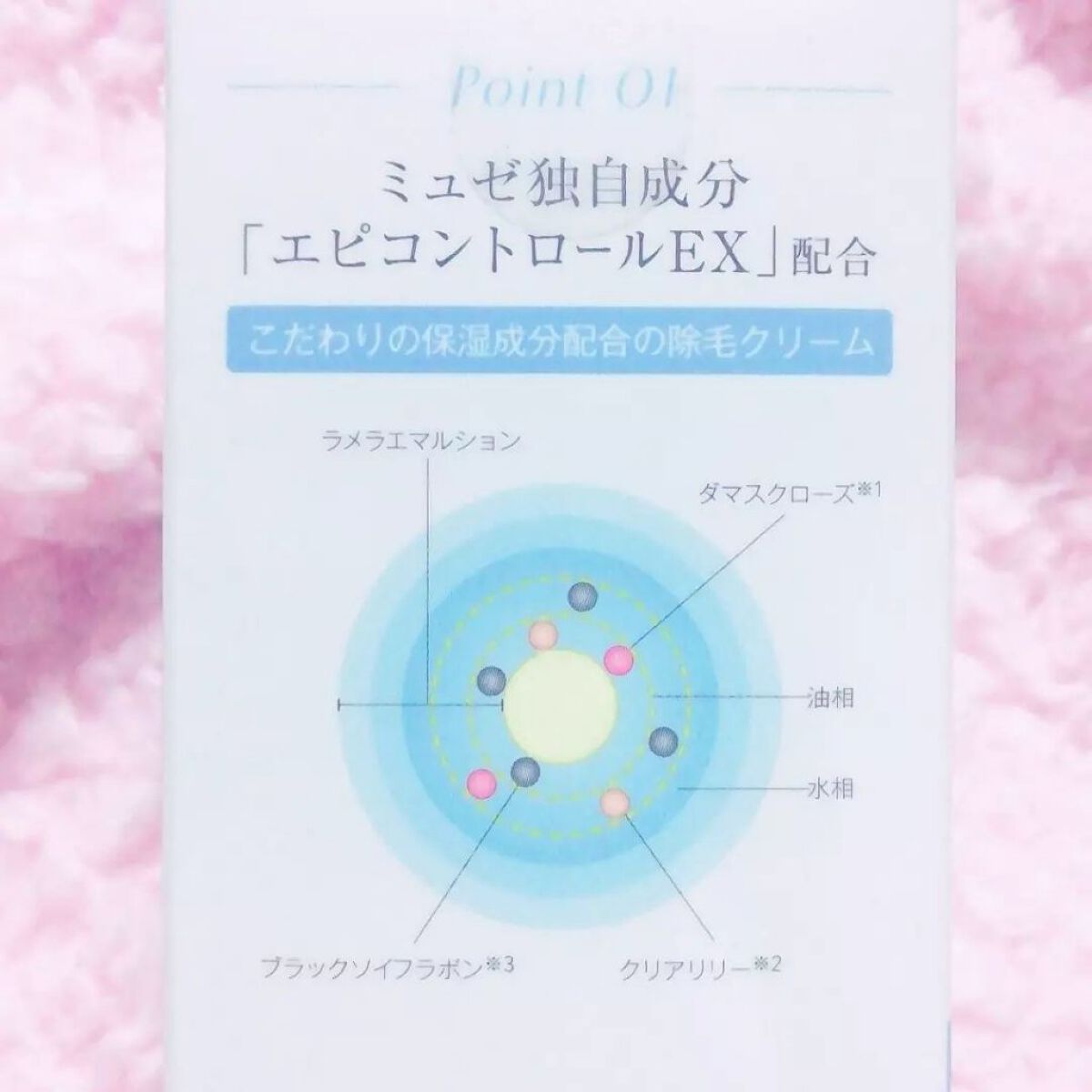 ミュゼコスメ メンズ 薬用ヘアリムーバルクリーム ホワイトシトラスの香り/ミュゼコスメ/除毛クリームを使ったクチコミ(7枚目)