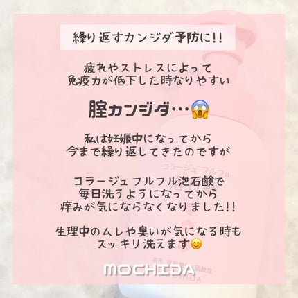 コラージュフルフル 泡石鹸/コラージュ/デリケートゾーンケアを使ったクチコミ(3枚目)