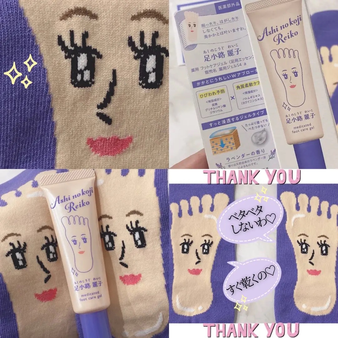 足小路麗子 薬用 フットケアジェル/ナリスアップ/レッグ・フットケアを使ったクチコミ（2枚目）