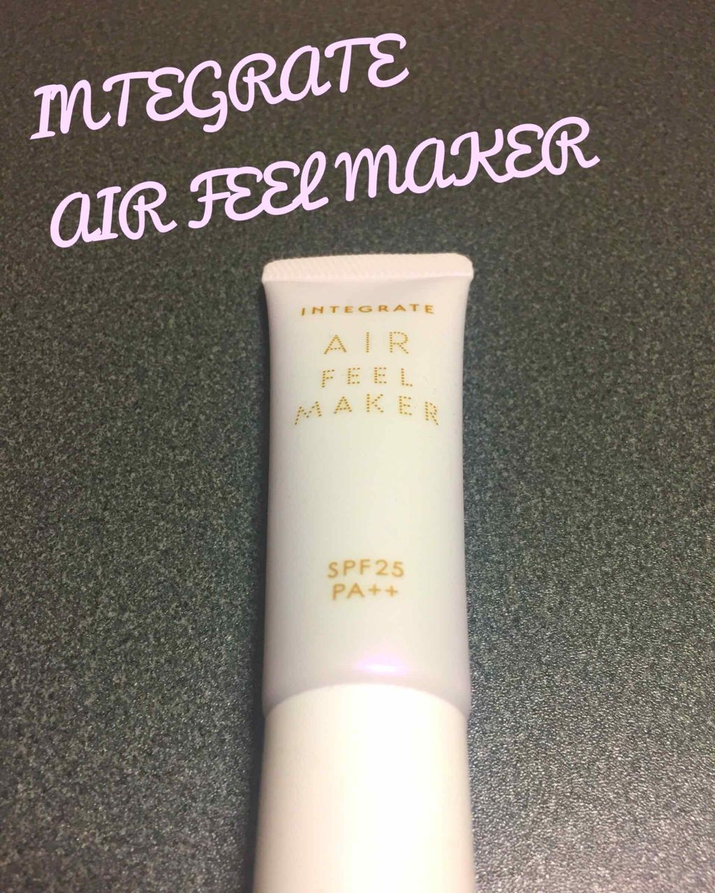 エアフィールメーカー/インテグレート/化粧下地を使ったクチコミ(1枚目)