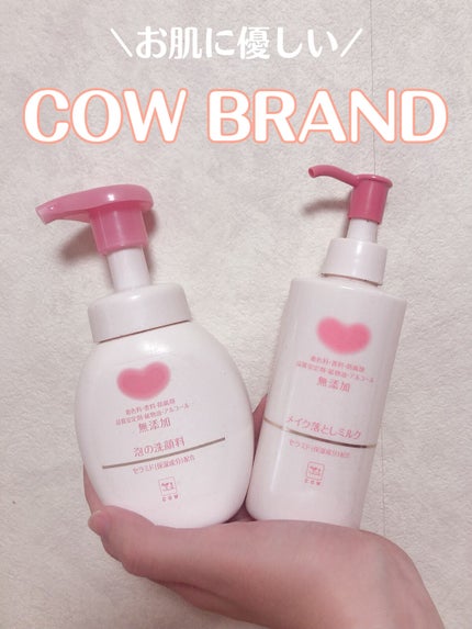 メイク落としミルク/カウブランド無添加/ミルククレンジングを使ったクチコミ(2枚目)