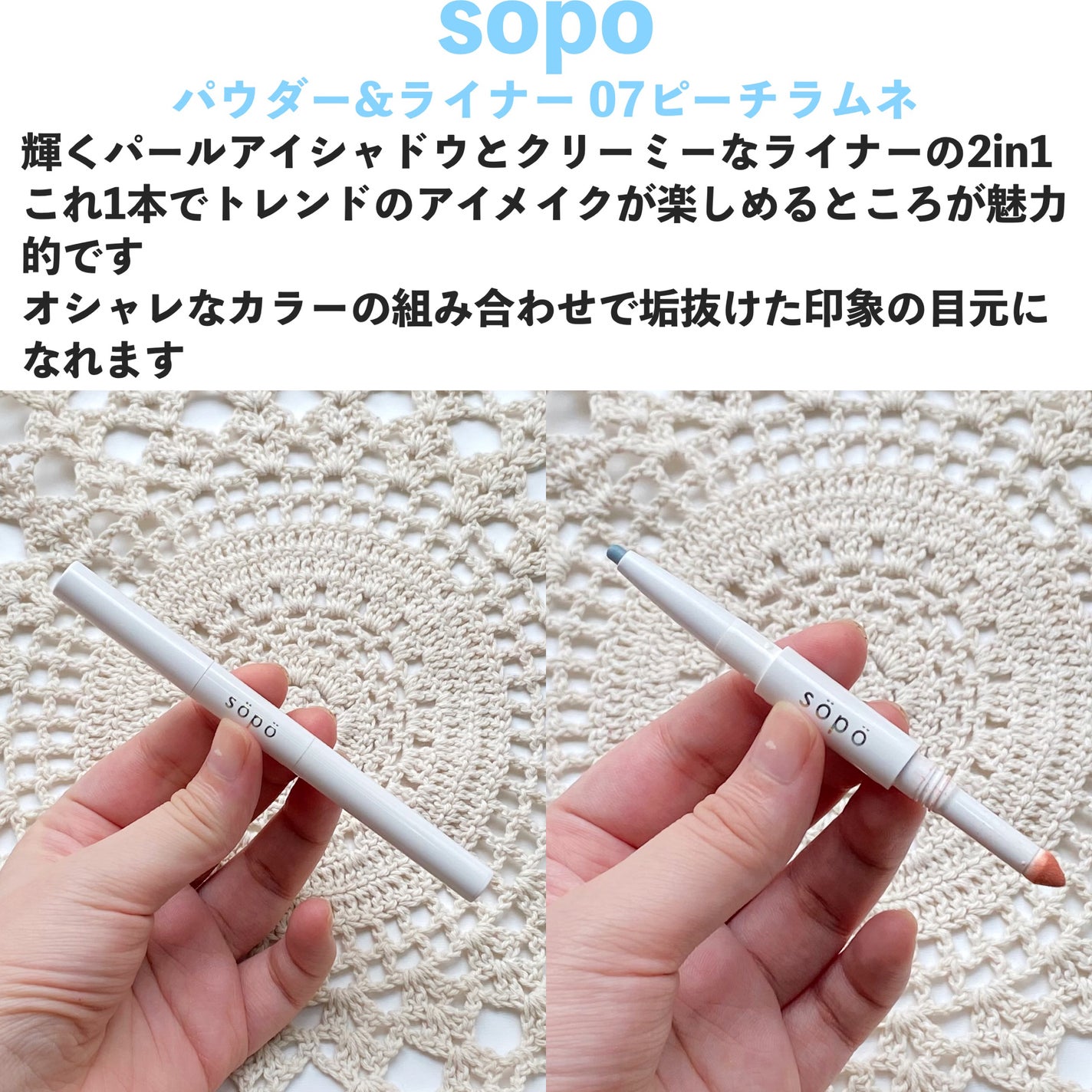 パウダー&ライナー/sopo/スティックアイシャドウを使ったクチコミ(2枚目)