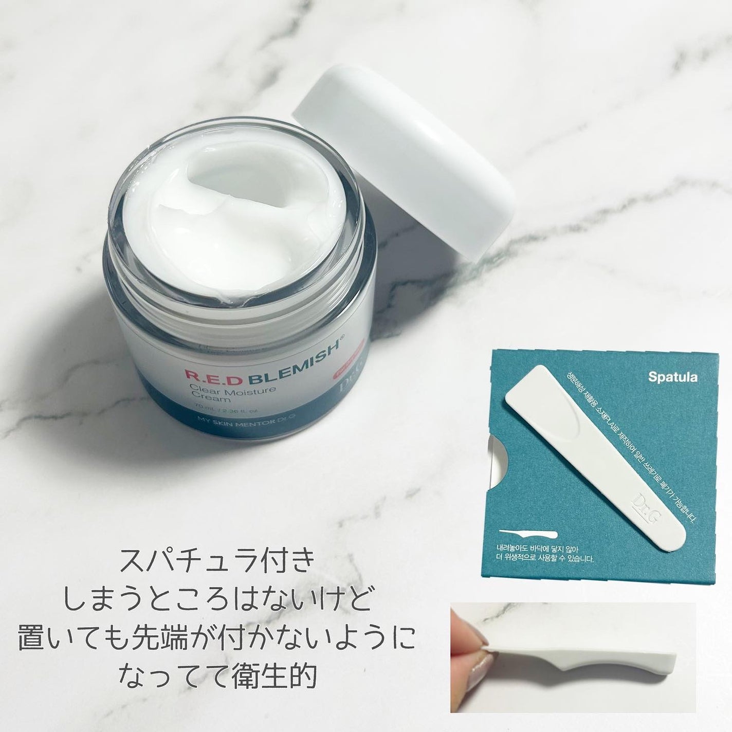 レッドブレミッシュ クリアモイスチャークリーム/Dr.G/フェイスクリームを使ったクチコミ(3枚目)