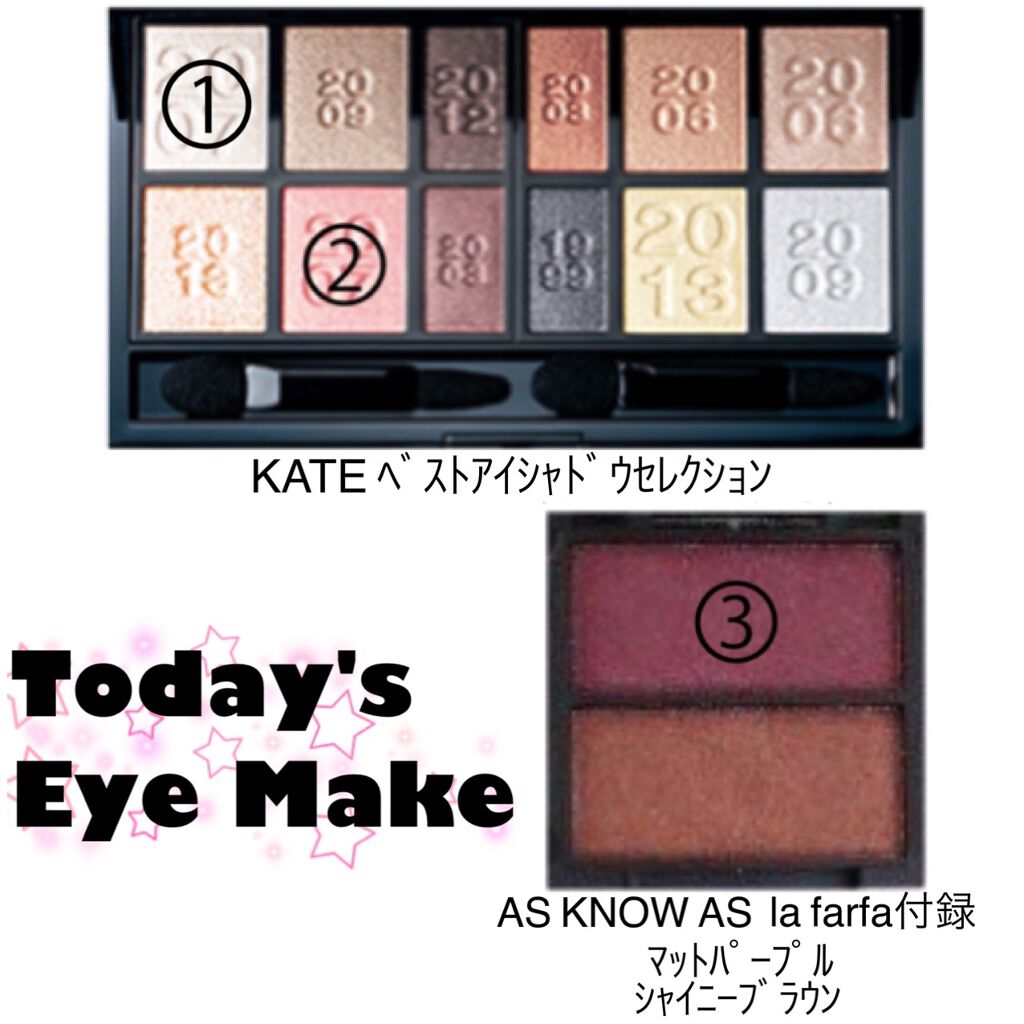 ベストアイシャドウセレクション/KATE/アイシャドウパレットを使ったクチコミ(2枚目)