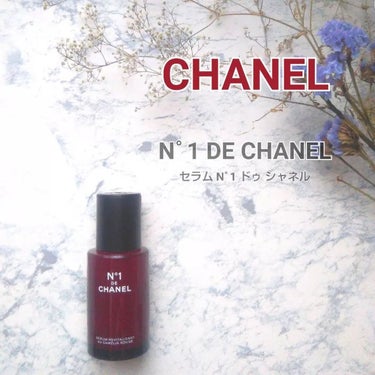 セラム N°1 ドゥ シャネル/CHANEL/美容液を使ったクチコミ（1枚目）