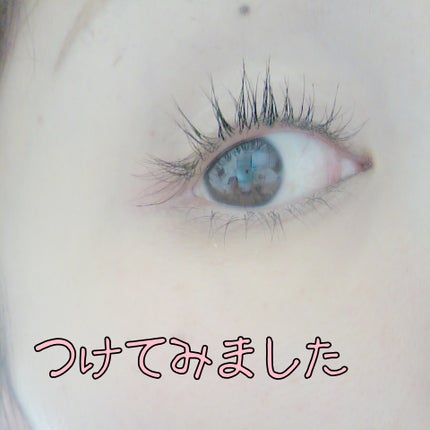 オリジナルラインオリジナル03ピュアスウィート/ミッシュブルーミン/つけまつげを使ったクチコミ(8枚目)