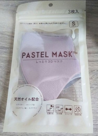 天然オイル配合 PASTEL MASK（パステルマスク）/イオン/マスクを使ったクチコミ（2枚目）
