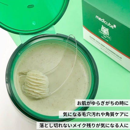 スーパーシカディープクレンジングバーム/MEDICUBE/クレンジングバームを使ったクチコミ(3枚目)