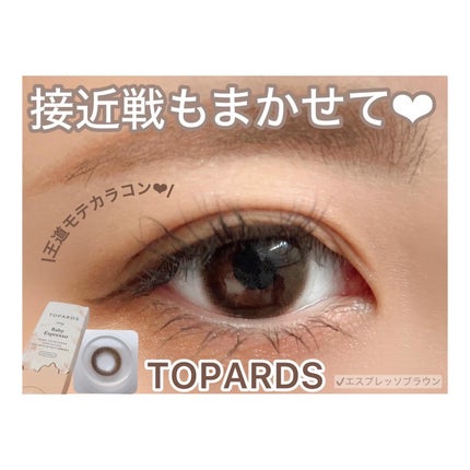 TOPARDS 1day/TOPARDS/ワンデー(1DAY)カラコンを使ったクチコミ(1枚目)