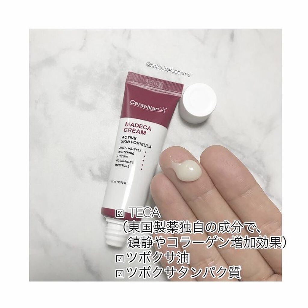マデカクリーム アクティブ スキン フォーミュラ/センテリアン24/フェイスクリームを使ったクチコミ（2枚目）